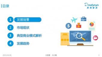 易觀國(guó)際《2015年中國(guó)互聯(lián)網(wǎng)寵物服務(wù)市場(chǎng)專題研究》深度解讀 互聯(lián)網(wǎng)信息服務(wù)的創(chuàng)新與變革